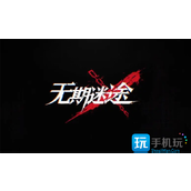 What is the redemption code for the first anniversary live broadcast of Wuqi Lost? A complete list of redemption codes for the first anniversary live broadcast