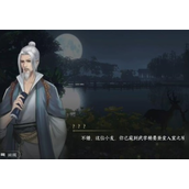 Get the guide for Ni Shui Han mobile game Drinking and Forgetting the Dust