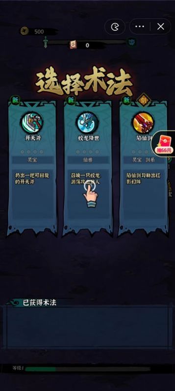 Fengshenbang Survivor game download