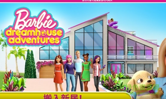 Barbie Dream House Free Genuine