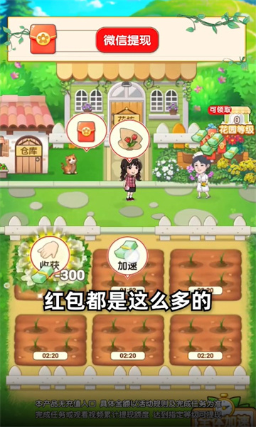 Download and install Ziwei Garden