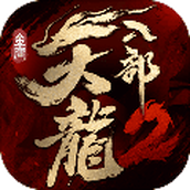 The complete version of Tian Long Ba Bu 2 new horse server