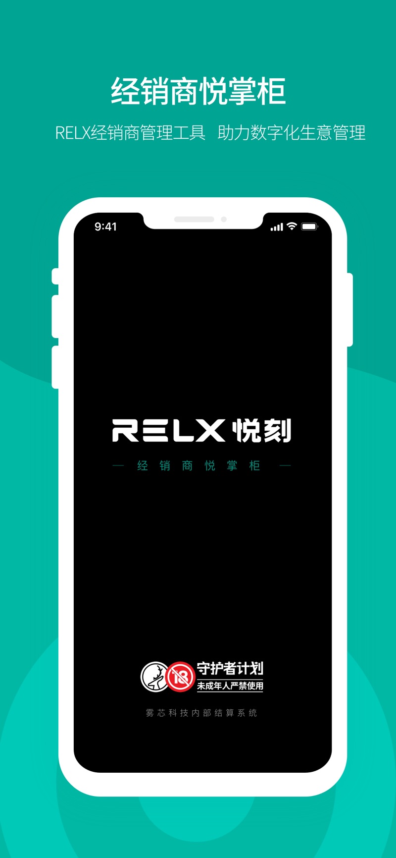 悅POS手持版app