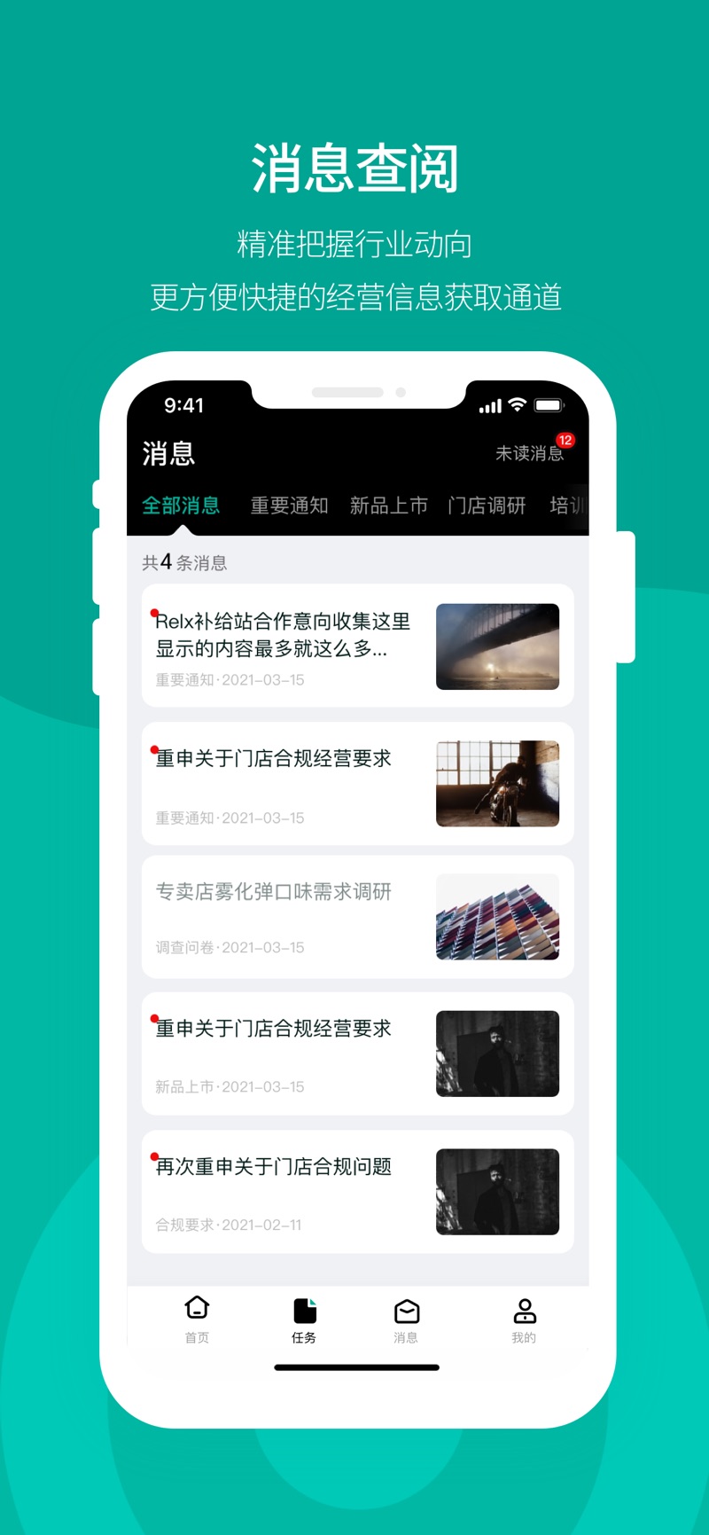 悅POS手持版app