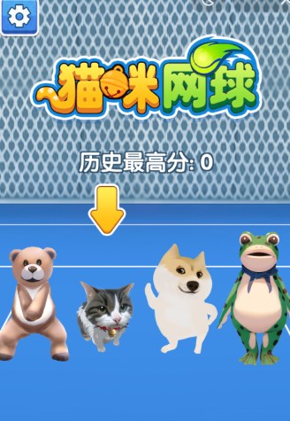 猫テニスゲーム