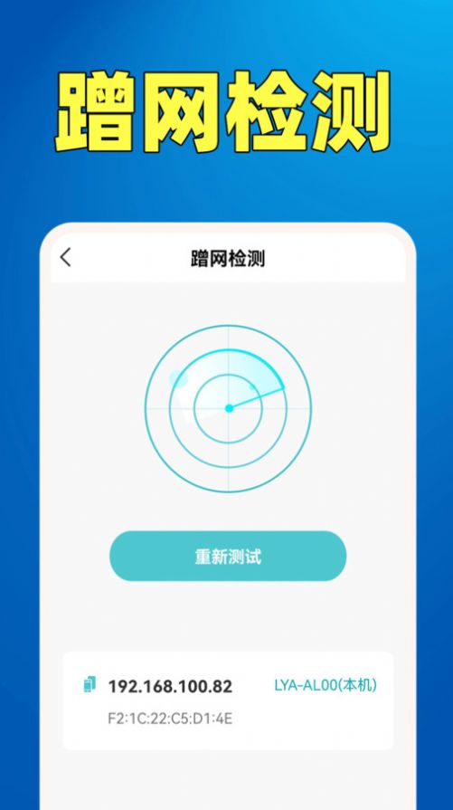 WiFi钥匙热点连app