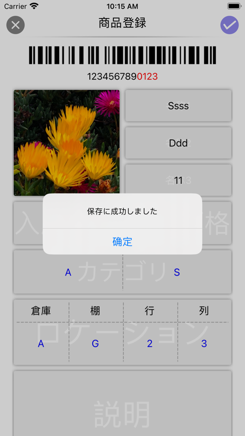 ARIS在庫app