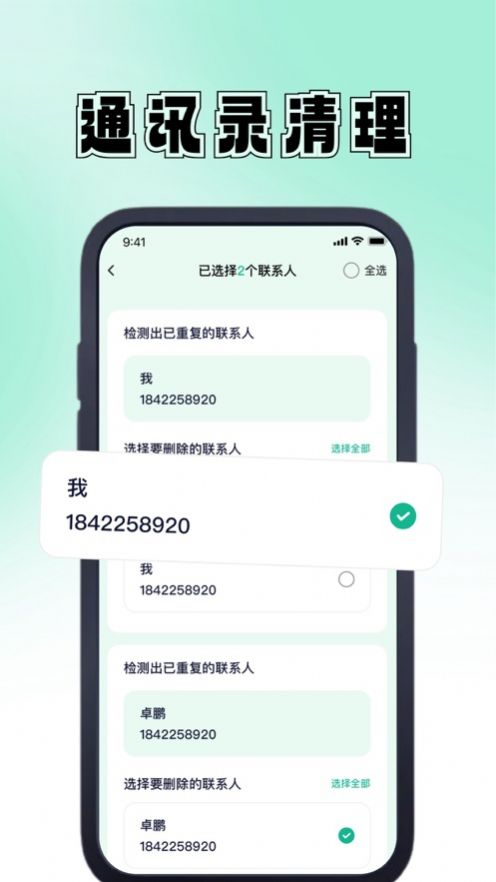 谷陇手机管理app