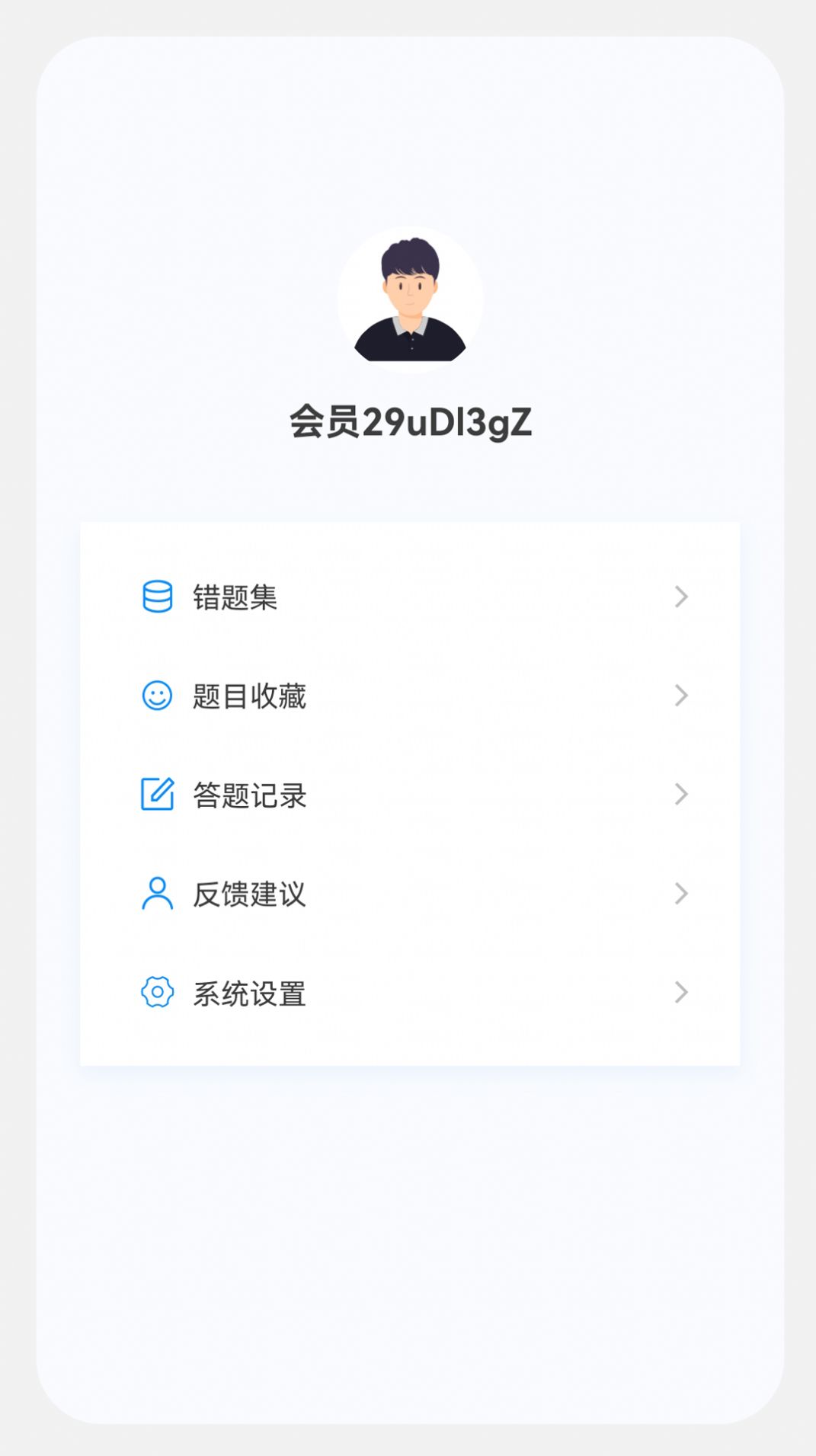 初级药士原题库app