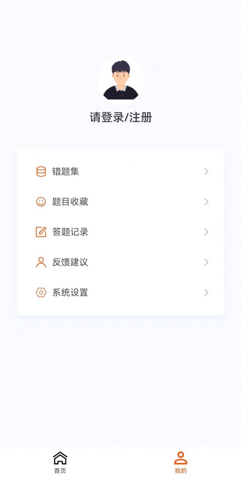 监理工程师新题库app