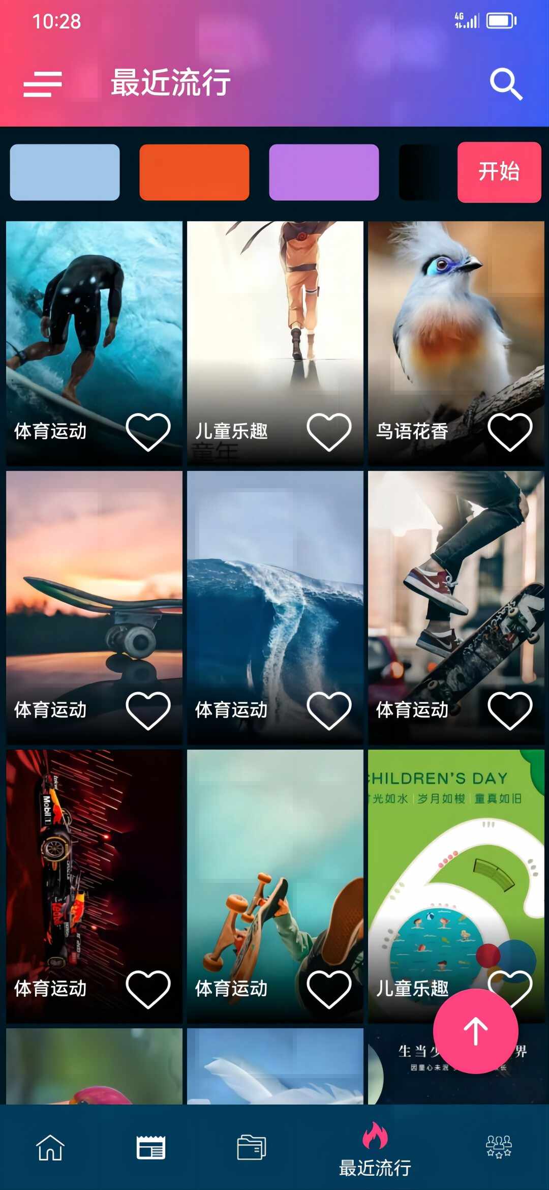 万能WiFi专家app