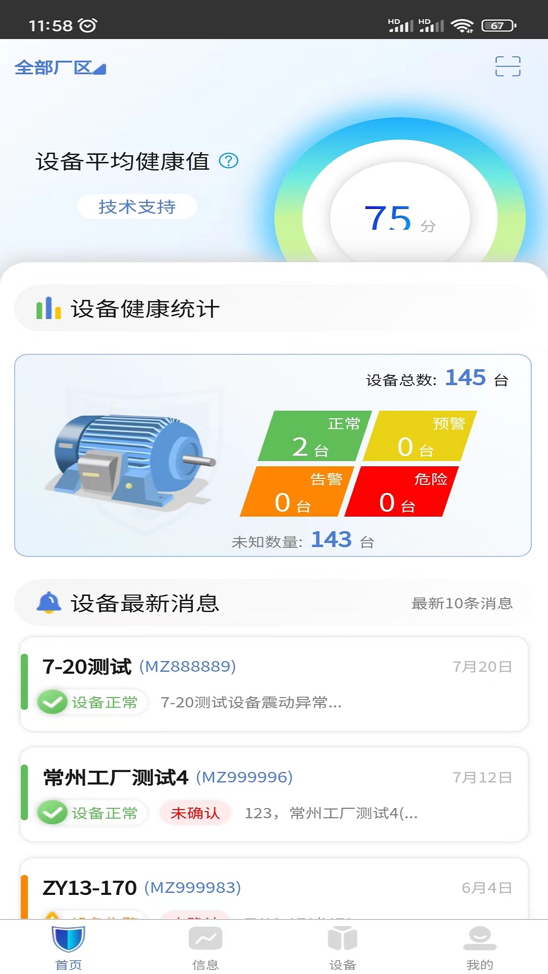 Jiaxuan Guardian-App