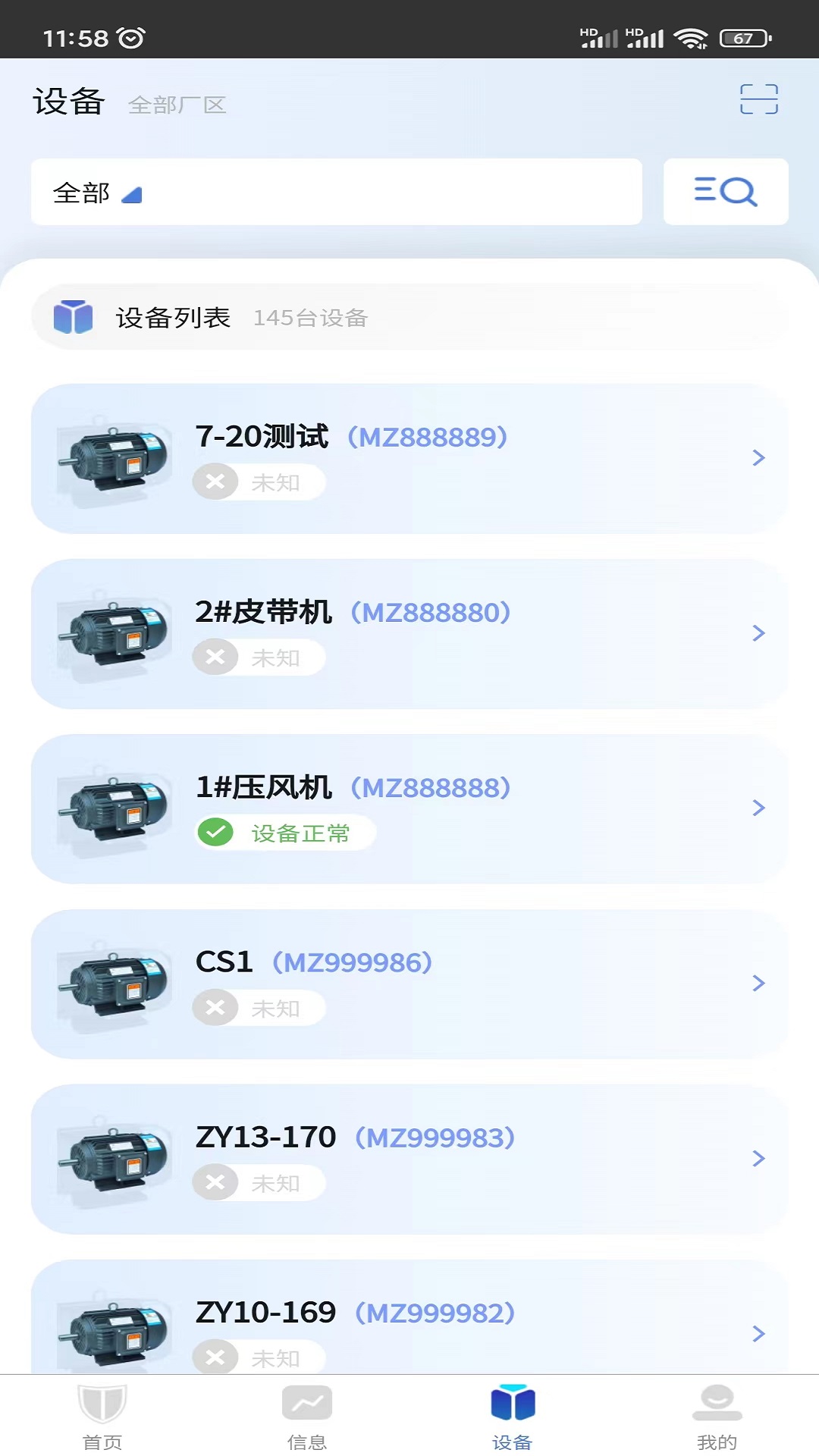 Jiaxuan Guardian-App