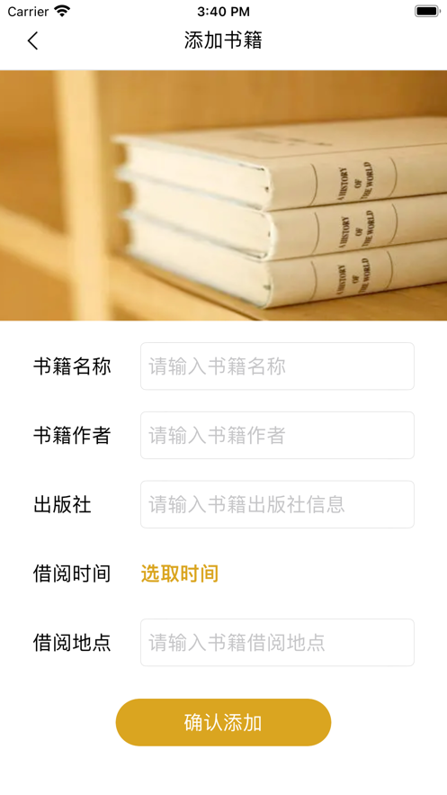 記得還書app