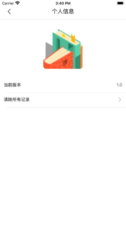 記得還書app