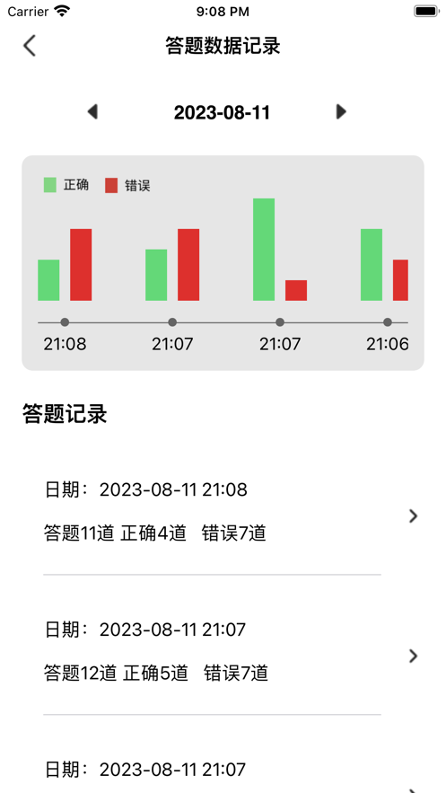 작은 공 백과사전 답안지 앱