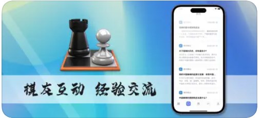 博弈棋社app