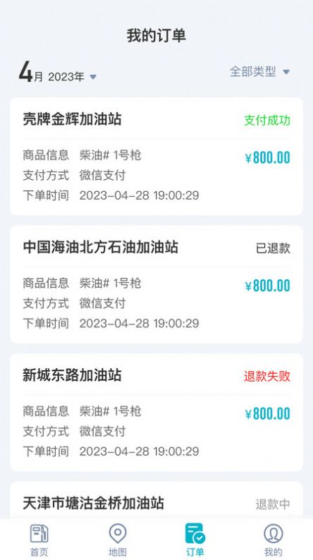 Application Wuzhou express