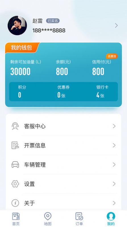 Application Wuzhou express