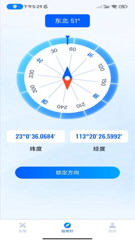 口袋測量儀app