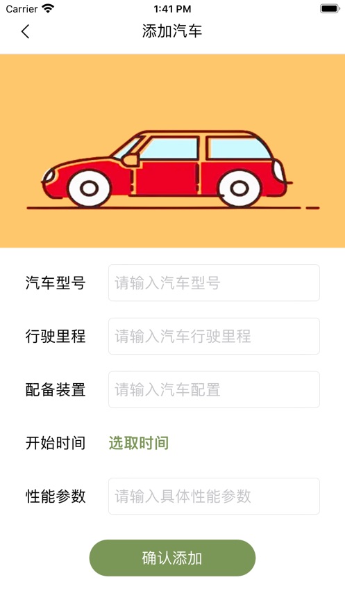 汽車維修幫app