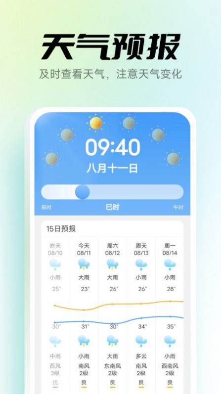 极光手机卫士app