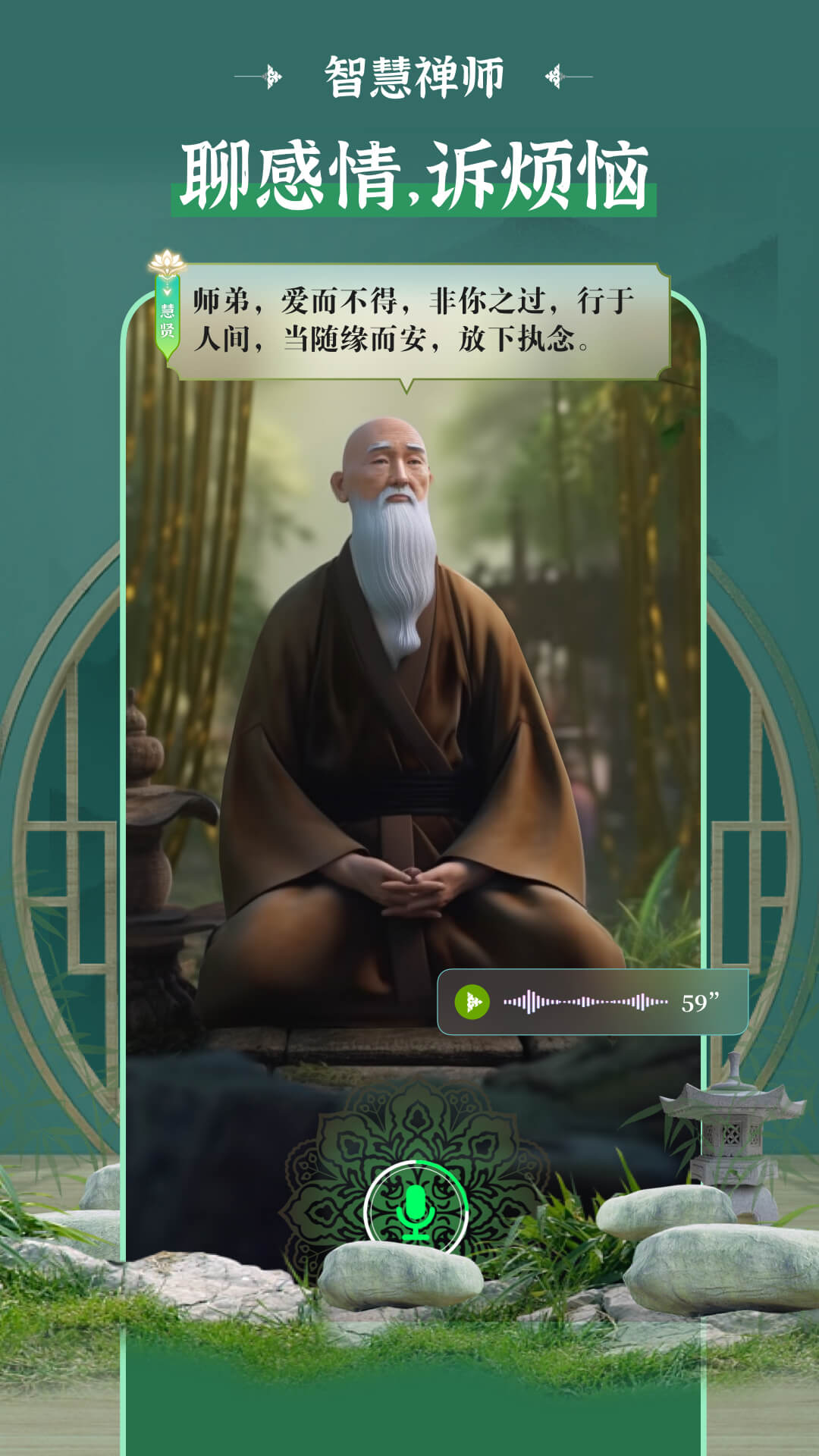 云修行app