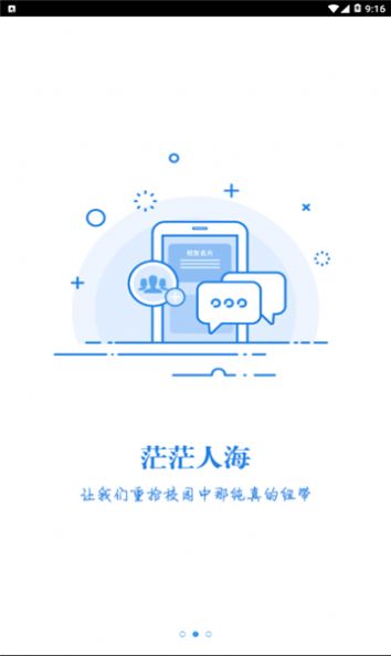 湘化e云app