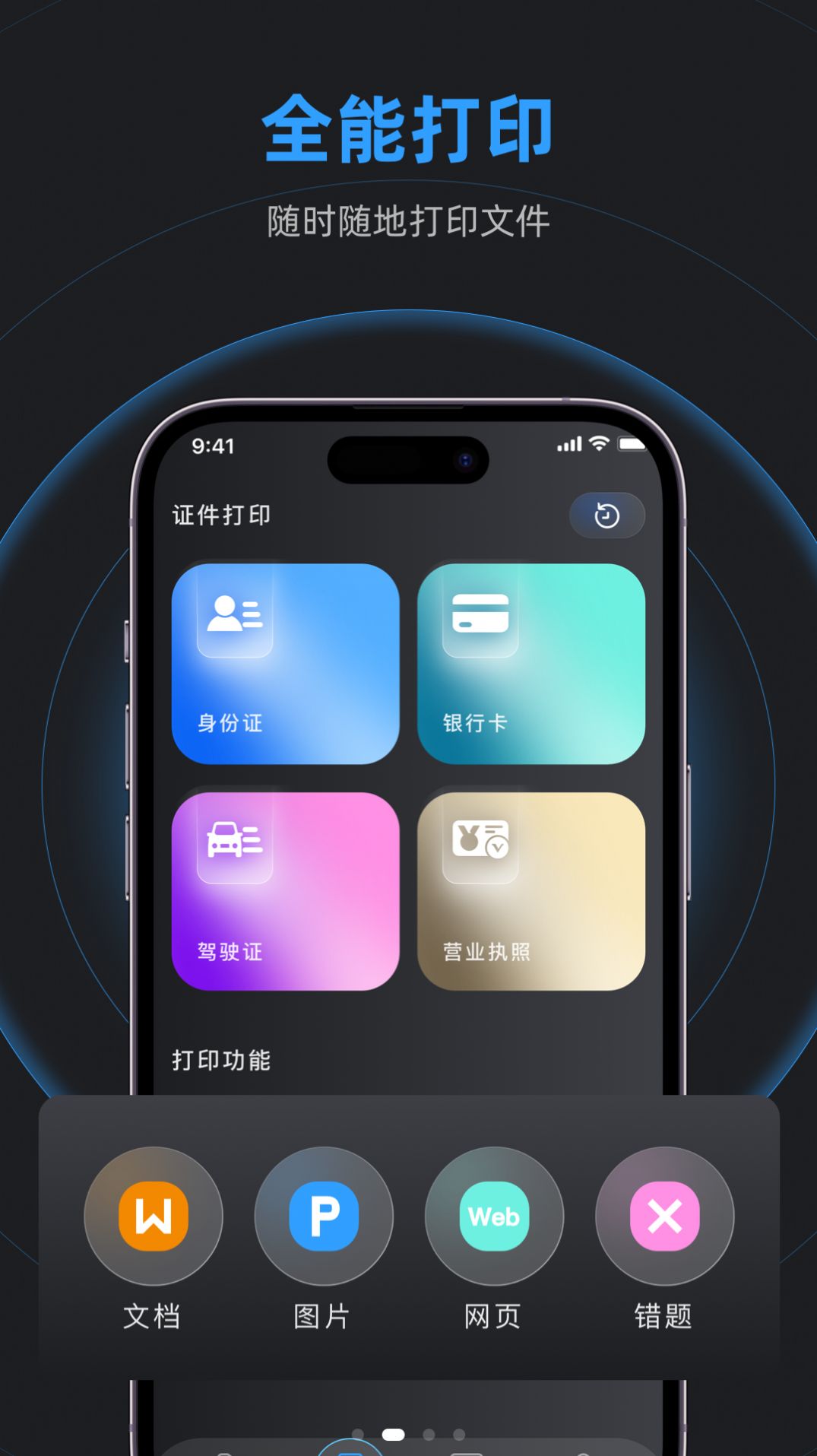 一品手机互换克隆app