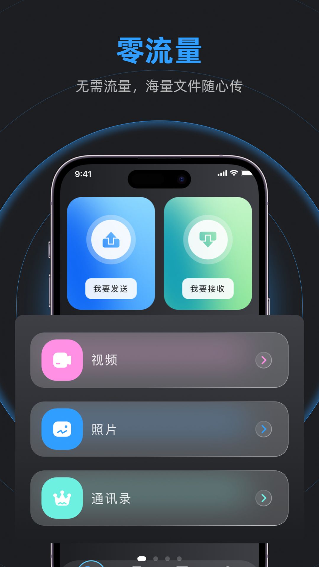 一品手机互换克隆app