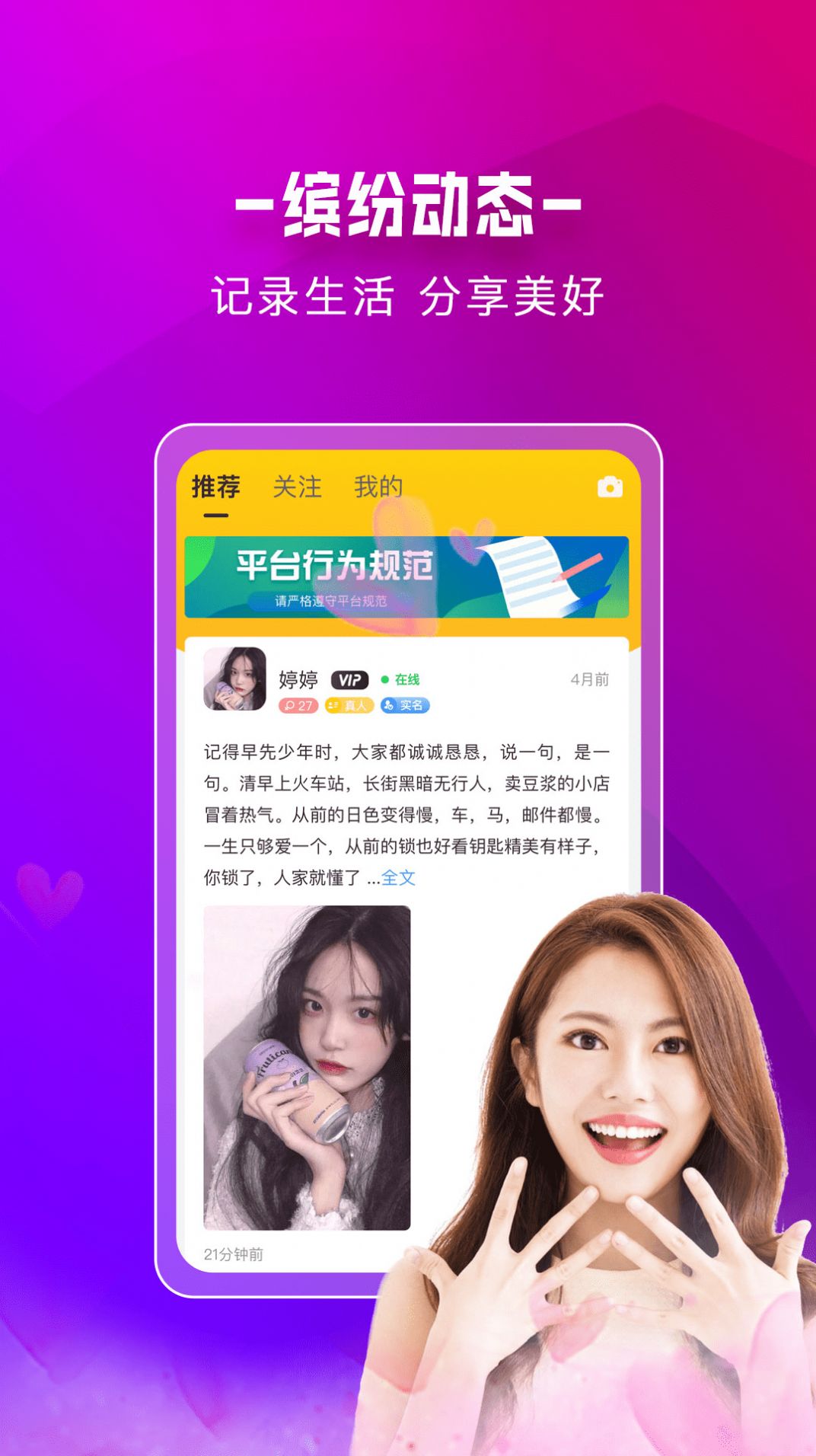 附近蜜约会app