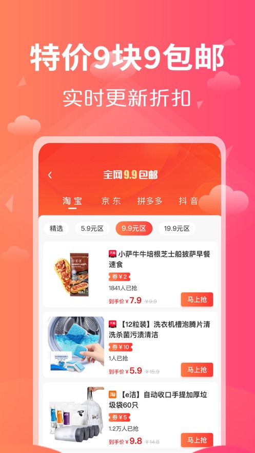 口袋情節app