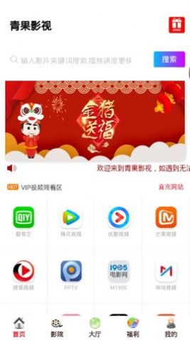 Qingguo Film- und Fernseh-App