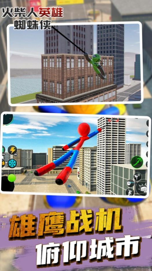 スティックマン ヒーロー スパイダーマン ゲーム