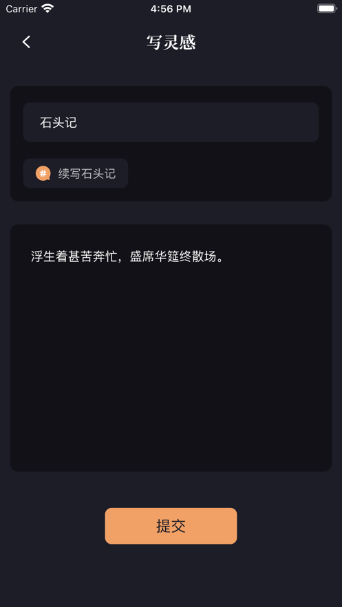 新笔趣app