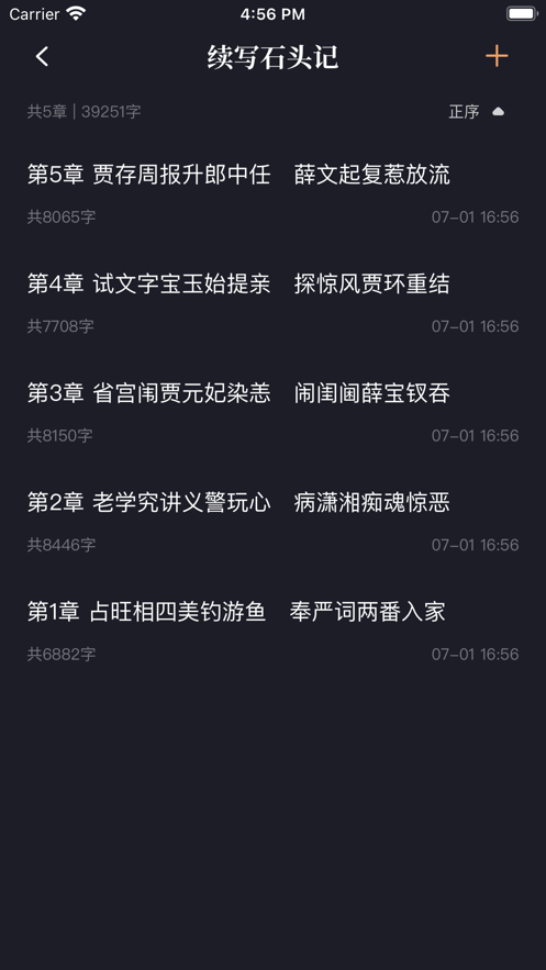 新笔趣app