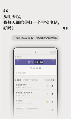 Replica version of his app