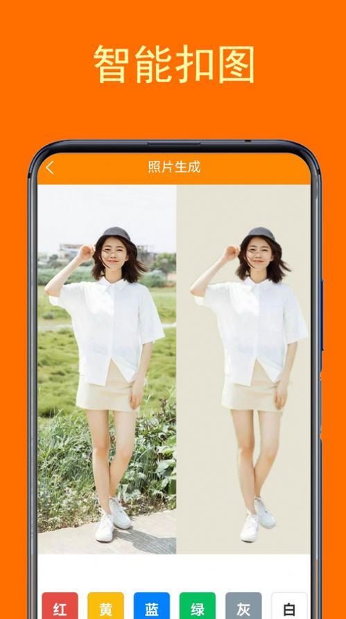 一键登记照app