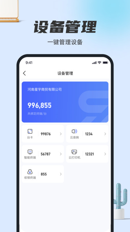 稳拓客app