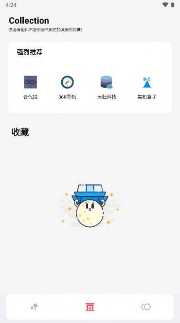 聚合资源站app