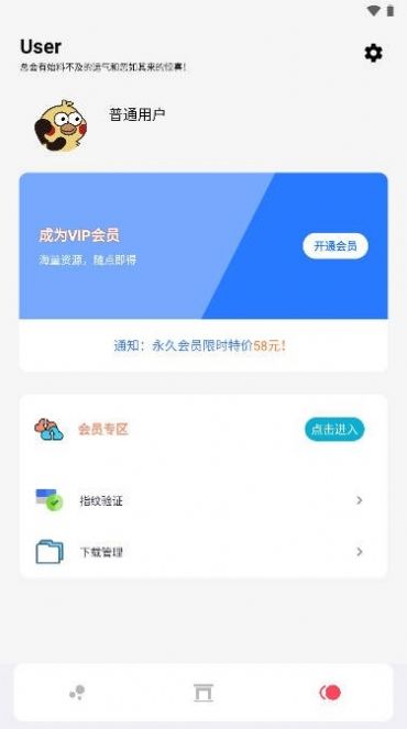 聚合资源站app