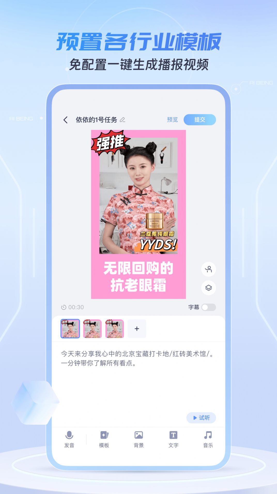 数字员工企业版app