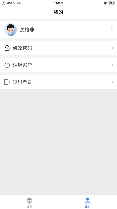 快钱通渠道版app