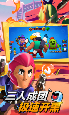 Brawl Stars Edição Tencent