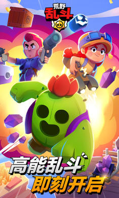 Brawl Stars Edição Tencent