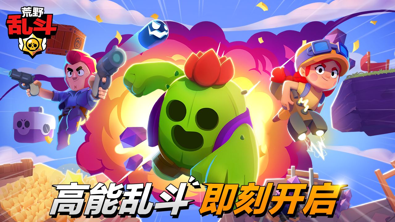 Brawl Stars Apple version