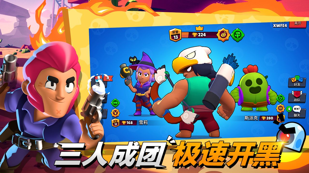 Brawl Stars Apple version