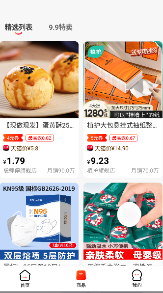 小淘特卖app