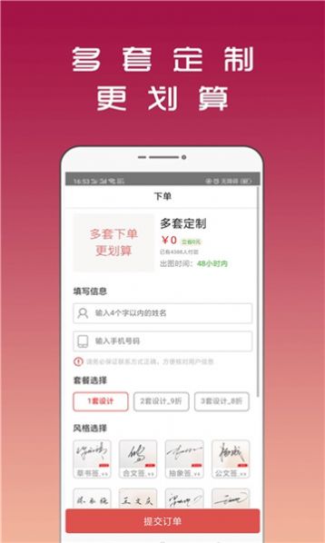 连笔签名设计专业版app