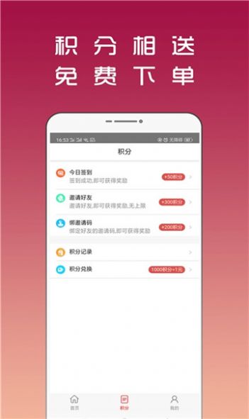 连笔签名设计专业版app